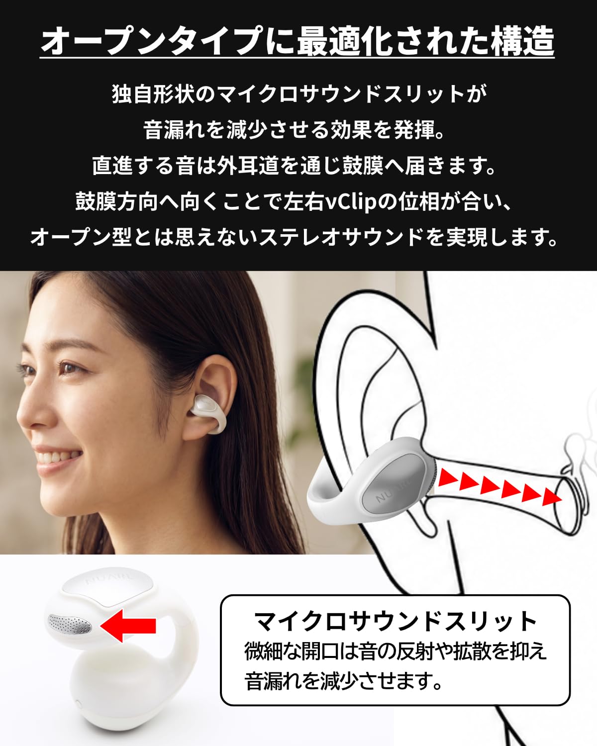 Amazon.co.jp: 【公式限定モデル】NUARL νClip 耳を塞がない オープン
